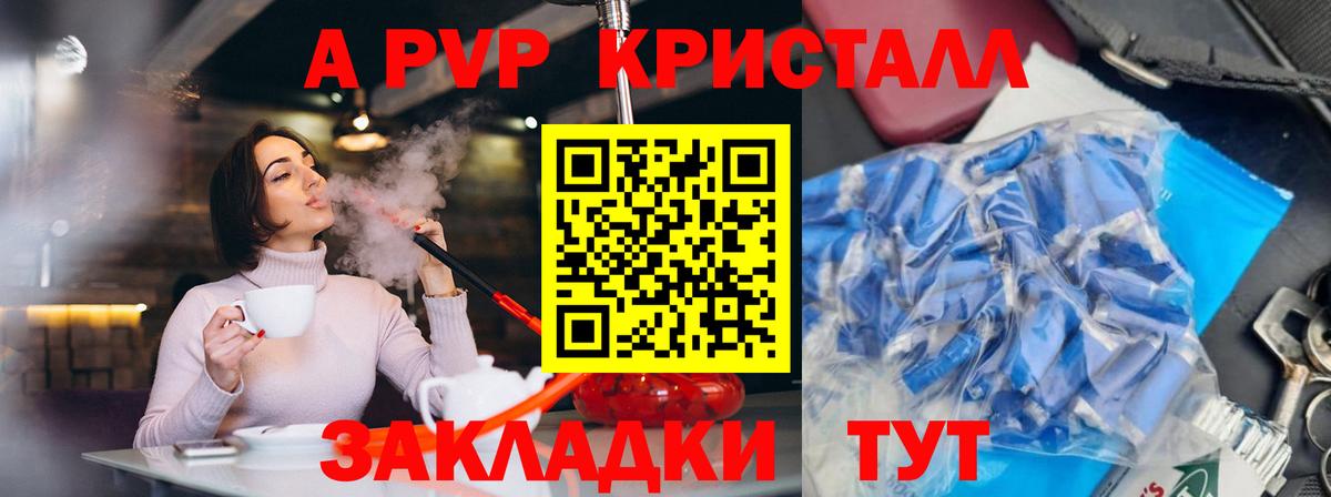 что такое   Вход с VPN  Альфа ПВП мука  Топки  А ПВП мука  APVP 
