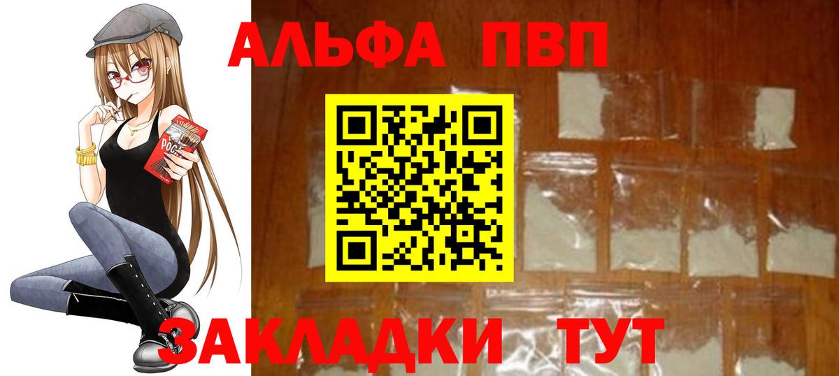 Альфа ПВП крисы CK Топки