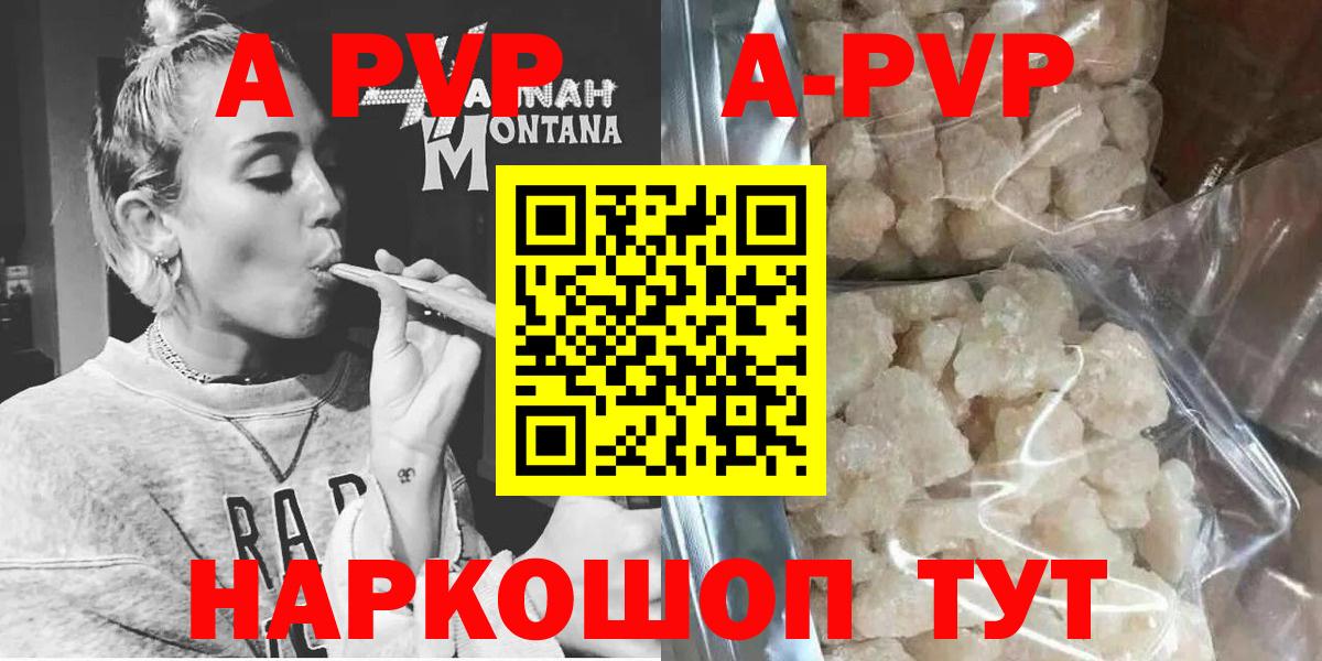 A-PVP мука  А ПВП крисы CK  APVP мука  Alfa_PVP  Топки 
