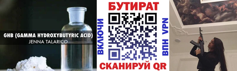Бутират GHB  Топки 