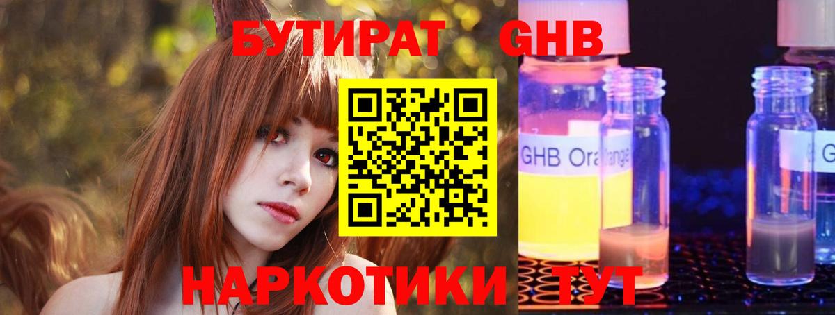 Бутират Butirat  Бутират  Топки 