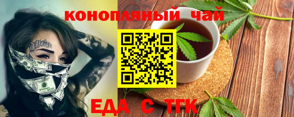 Топки  Cannafood марихуана  Вход с VPN 