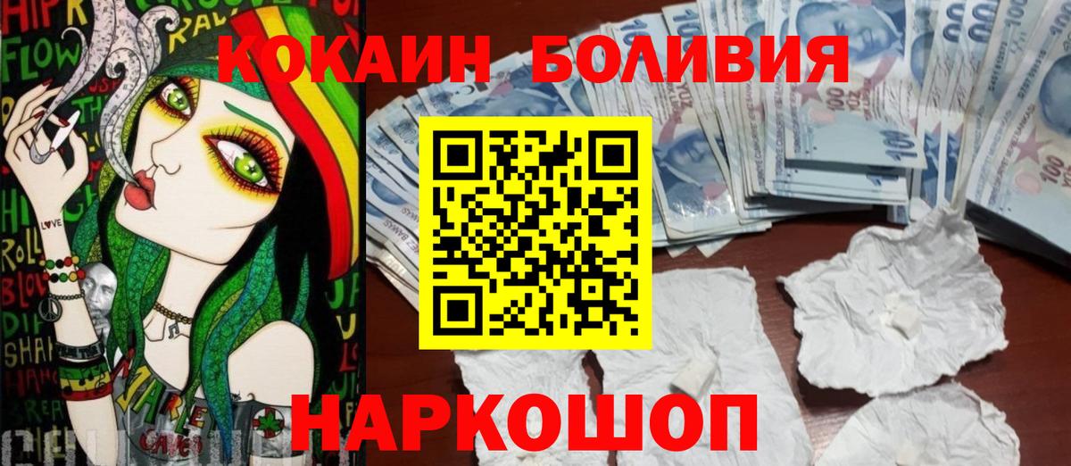 Кокаин Columbia  Кокаин Боливия  Топки 