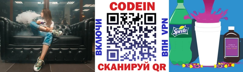 ссылка на мегу вход  Топки  Кодеин напиток Lean (лин) 