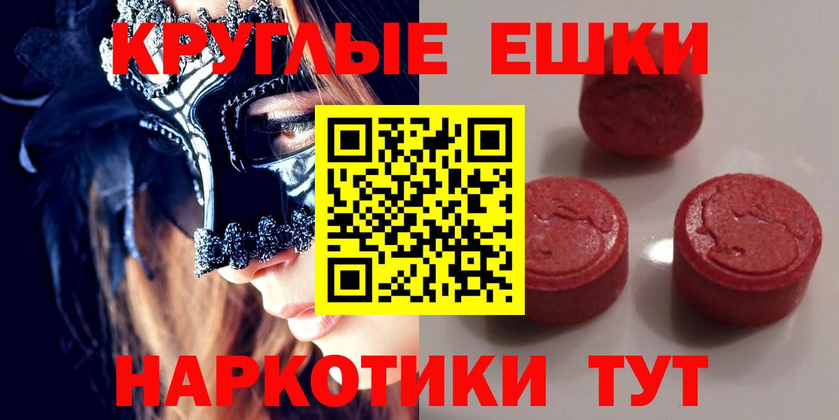 Экстази VHQ  Вход с VPN  Топки  darknet Telegram  Экстази 300 mg  ЭКСТАЗИ 