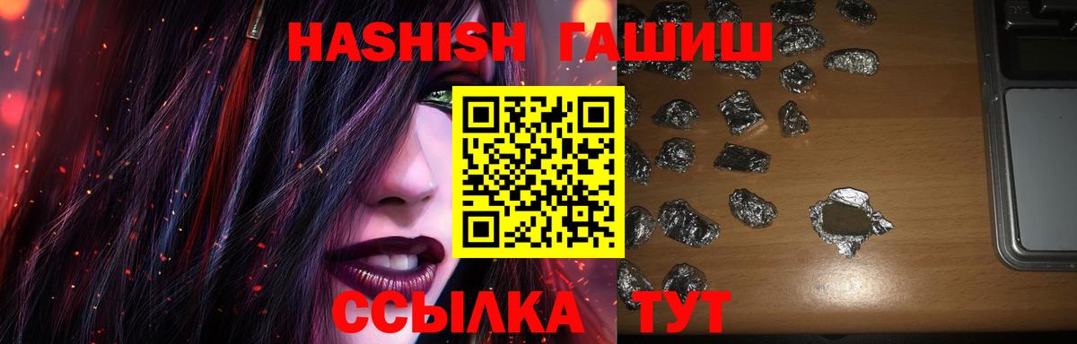 ГАШ VHQ  Гашиш  Вход с VPN  Топки  Гашиш хэш 