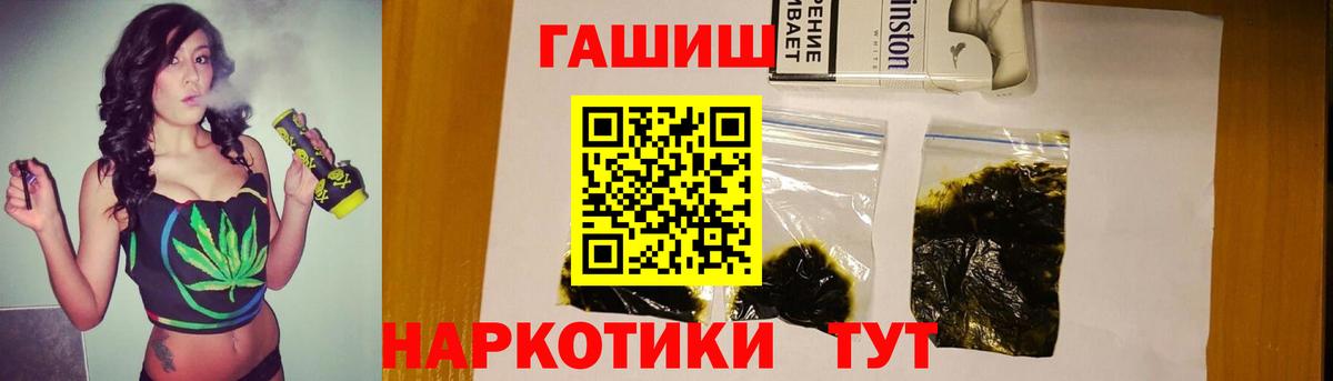 ГАШИШ Cannabis  Топки 