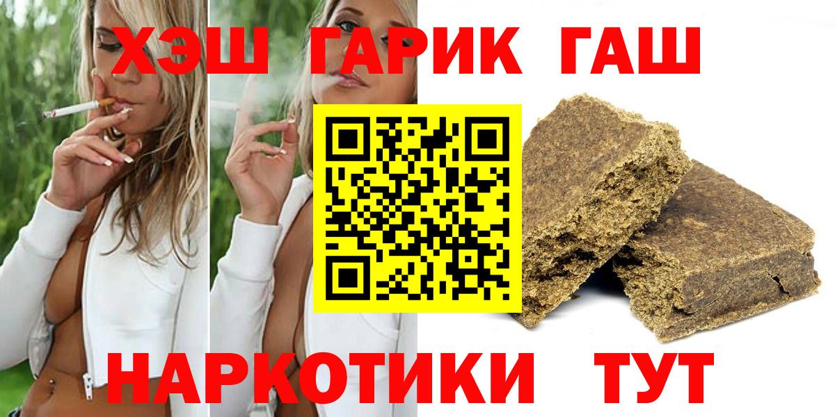 ГАШ убойный Топки