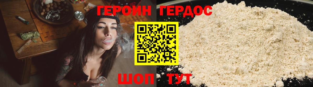 Топки  Героин Афган  ГЕРОИН  Вход с VPN 