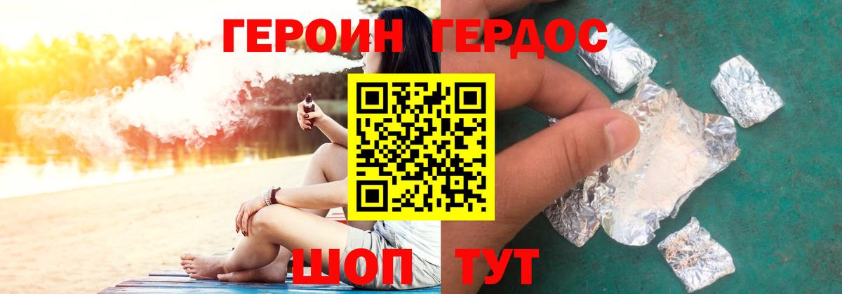 Героин гречка Топки