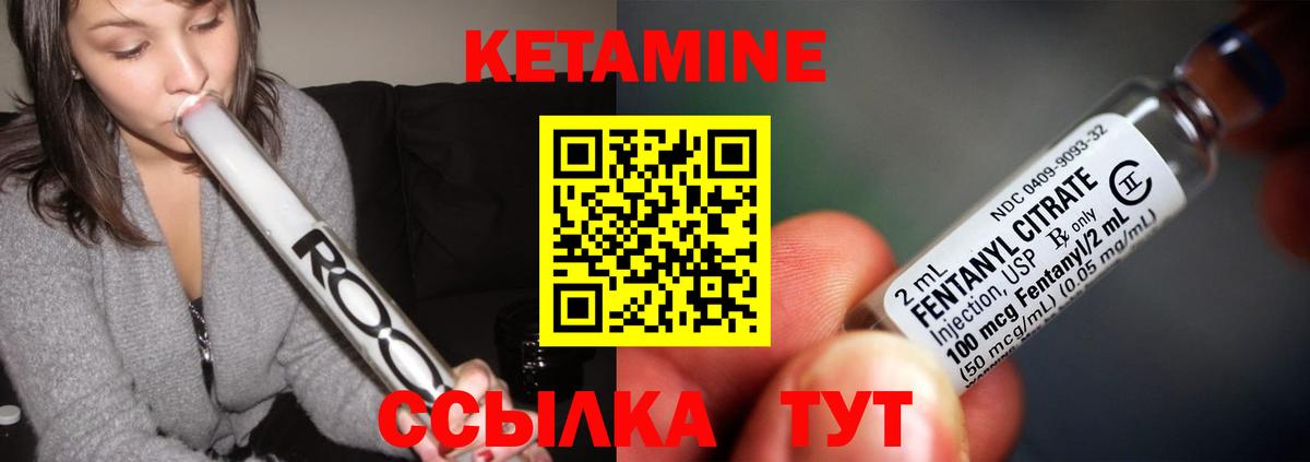 Кетамин ketamine  КЕТАМИН ketamine  Вход с VPN  Топки 