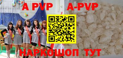 амф Апшеронск