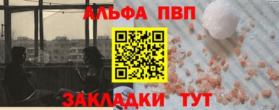 амф Апшеронск