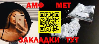 амф Апшеронск