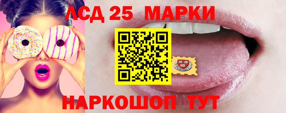 ЛСД экстази кислота Топки