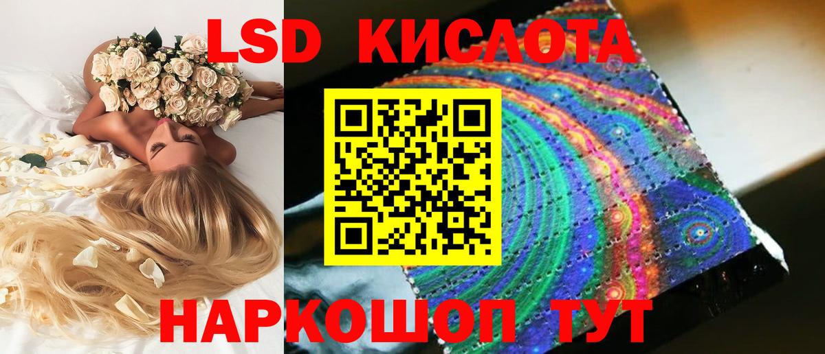LSD-25 экстази кислота Топки