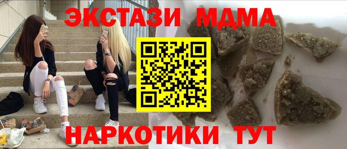 МДМА Molly  MDMA кристаллы  MDMA  Вход с VPN  Топки 