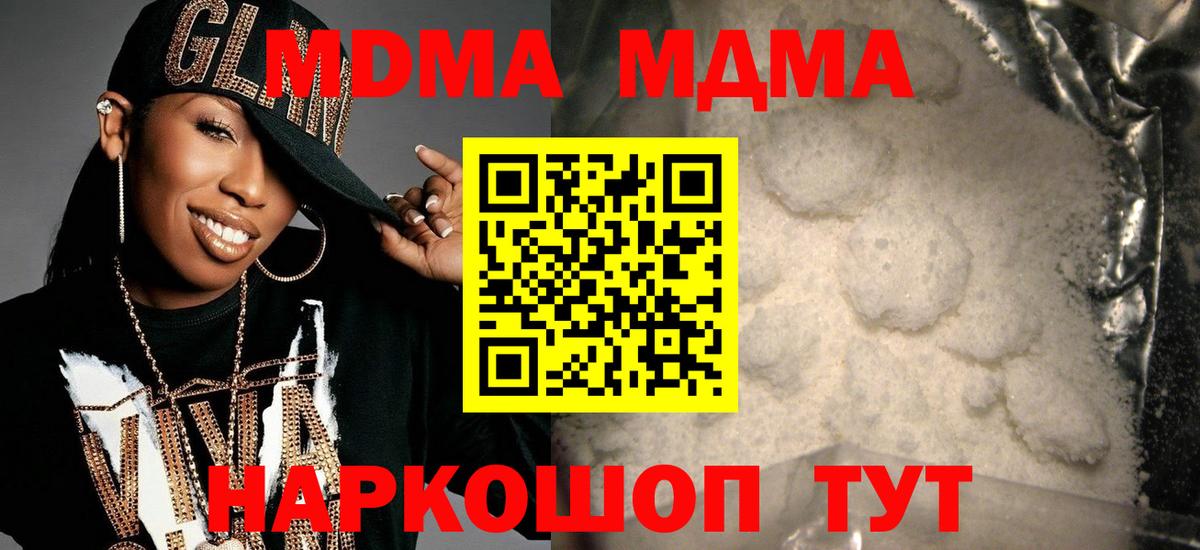 MDMA crystal Топки