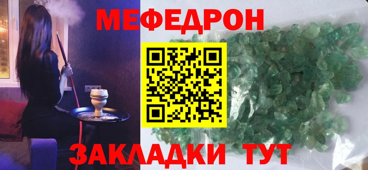 Меф мяу мяу мука Топки