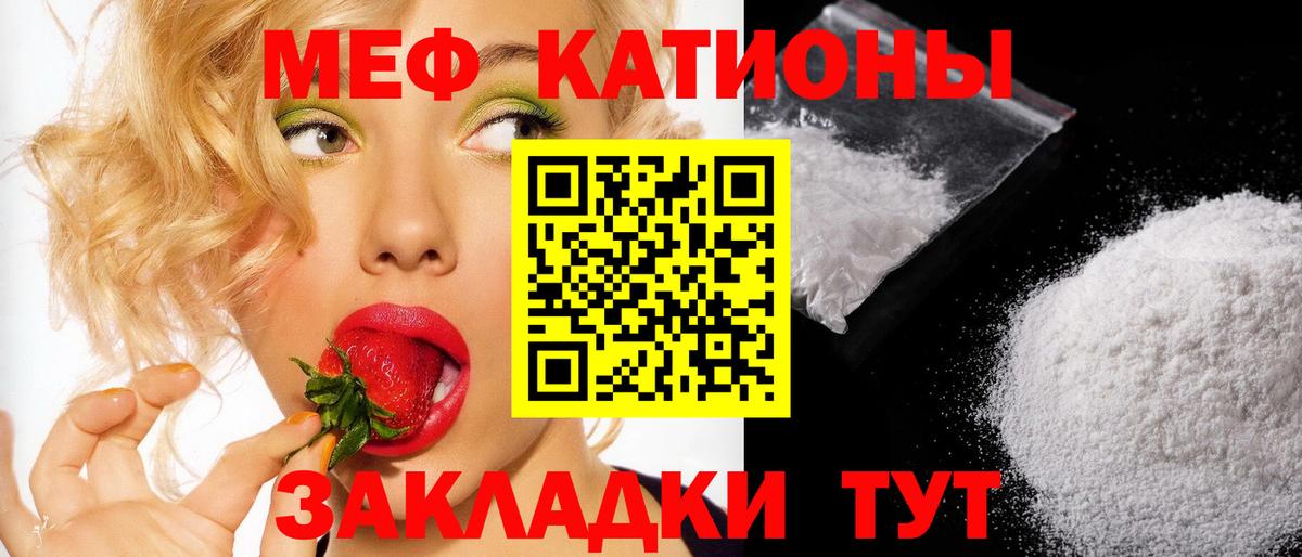 Меф мяу мяу  МЯУ-МЯУ  Топки  МЕФ  Меф 4 MMC 