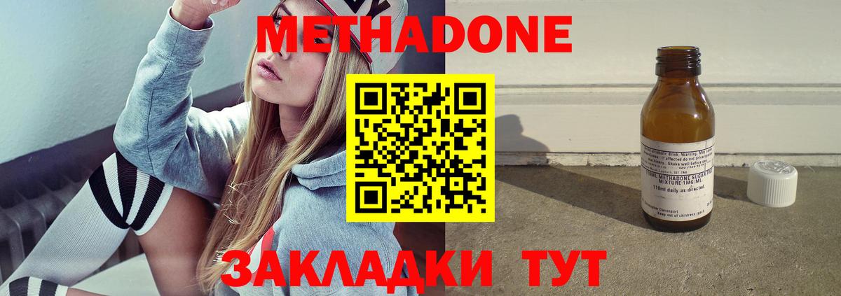 OMG   Топки  Метадон белоснежный 