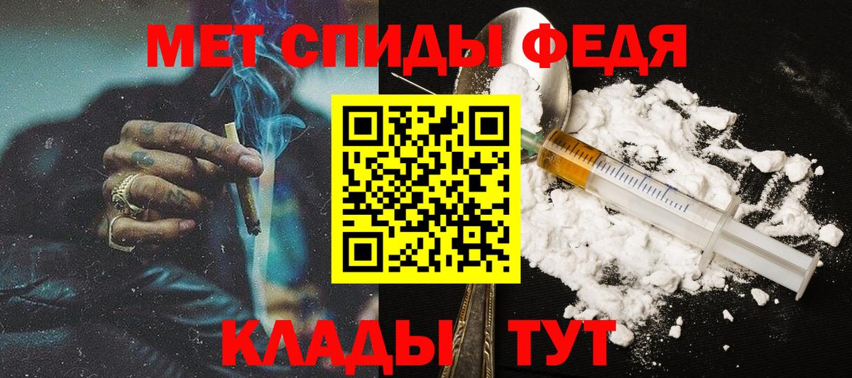 МЕТАМФЕТАМИН кристалл Топки
