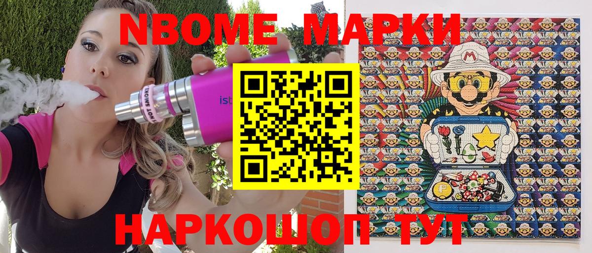 Топки  Марки N-bome 1,8мг  Вход с VPN 