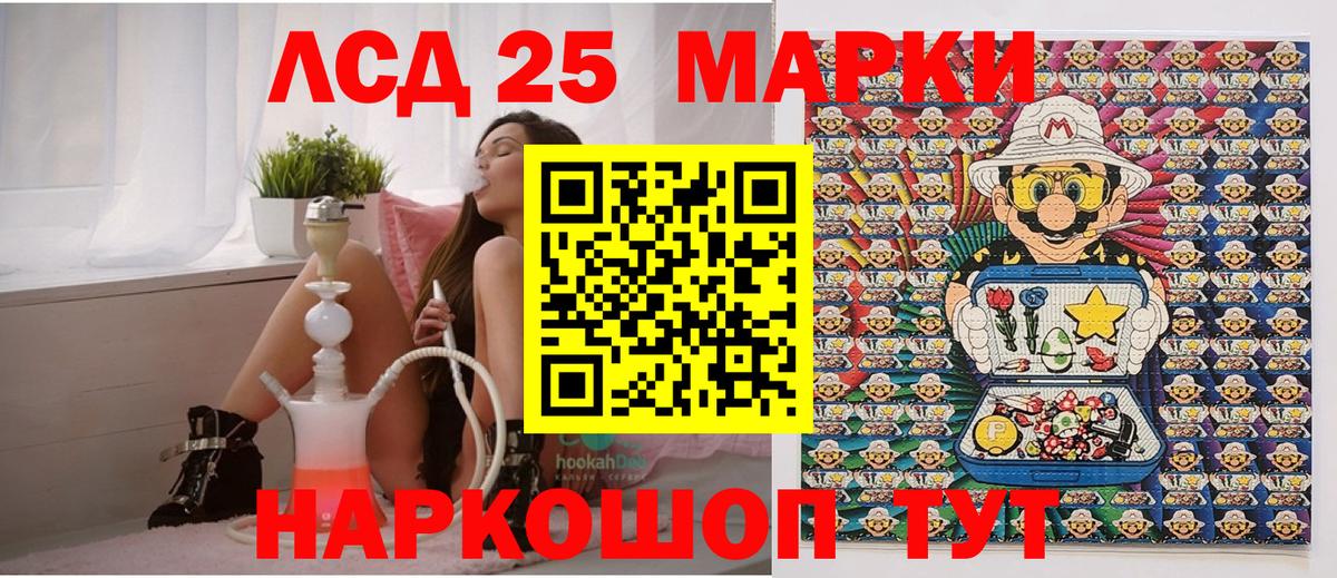 Марки 25I-NBOMe 1500мкг Топки