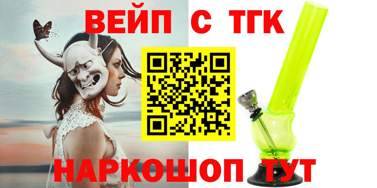 ТГК концентрат  Топки  ТГК концентрат 