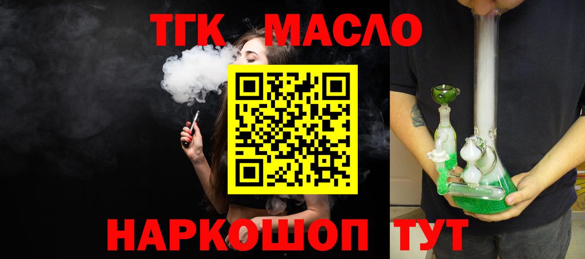 ТГК концентрат Топки