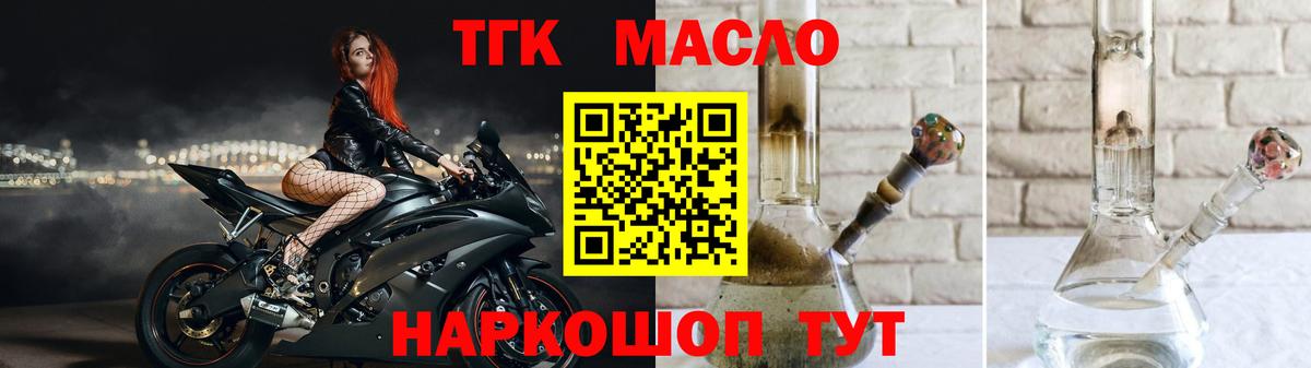 Дистиллят ТГК концентрат Топки